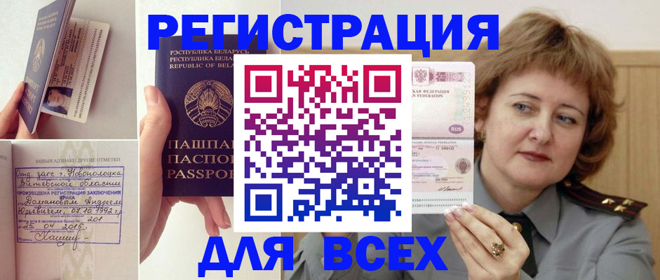 временная регистрация надежно в Верхнем Тагиле