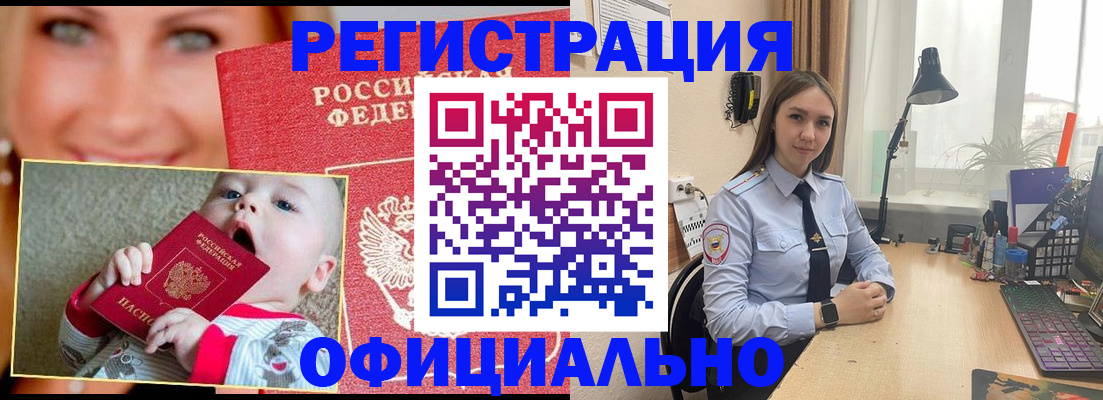 прописка регистрация в Верхнем Тагиле
