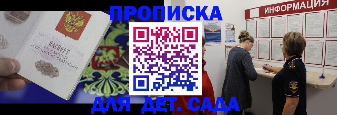 прописка штамп в Верхнем Тагиле