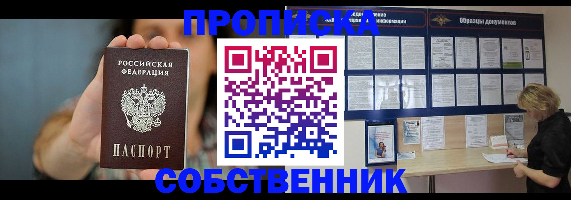 прописка в квартире в Верхнем Тагиле