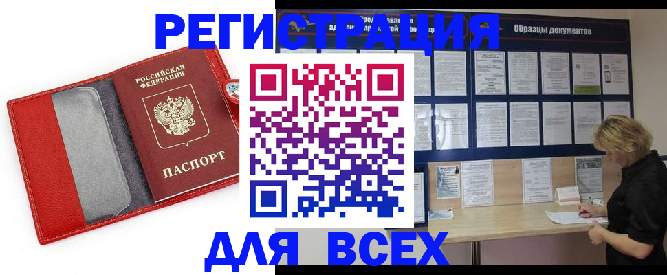 прописка от собственника в Верхнем Тагиле