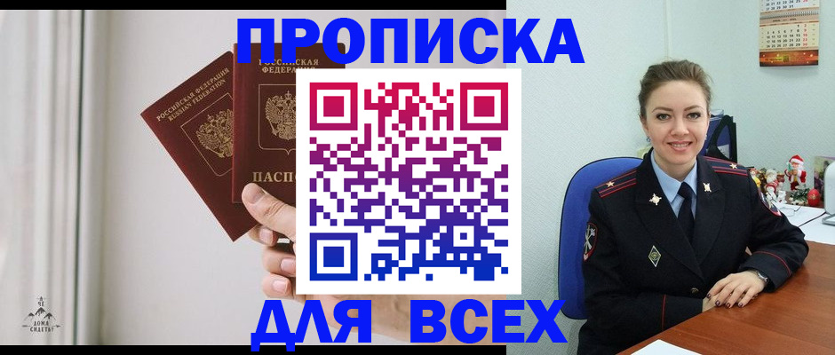 прописка от собственника в Верхнем Тагиле