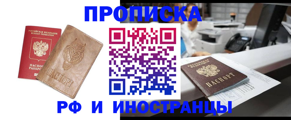 прописка регистрация в Верхнем Тагиле