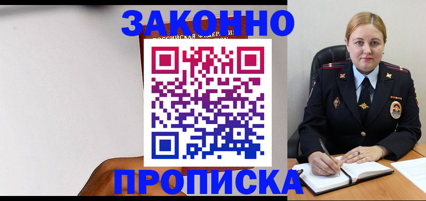 прописка паспорт в Верхнем Тагиле