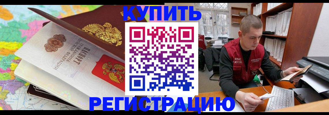прописка регистрация в Верхнем Тагиле