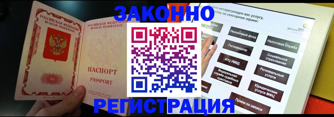 прописка законно в Верхнем Тагиле