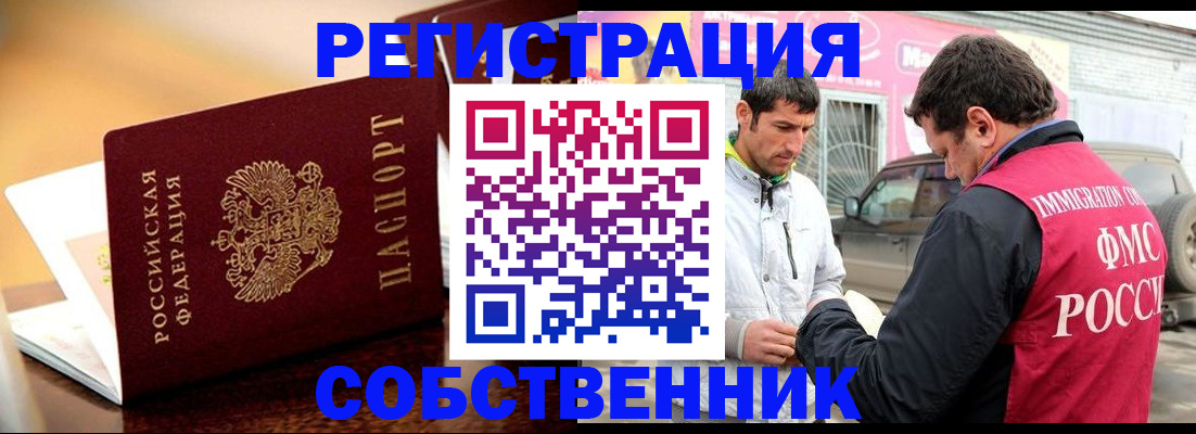 временная регистрация для школы в Верхнем Тагиле