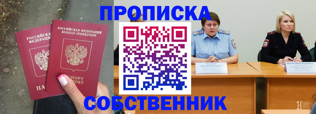 временная регистрация недорого в Верхнем Тагиле